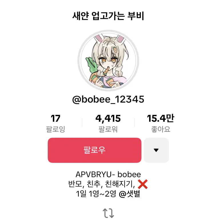 RancidZorse6665의 새얀 업고가는 부비