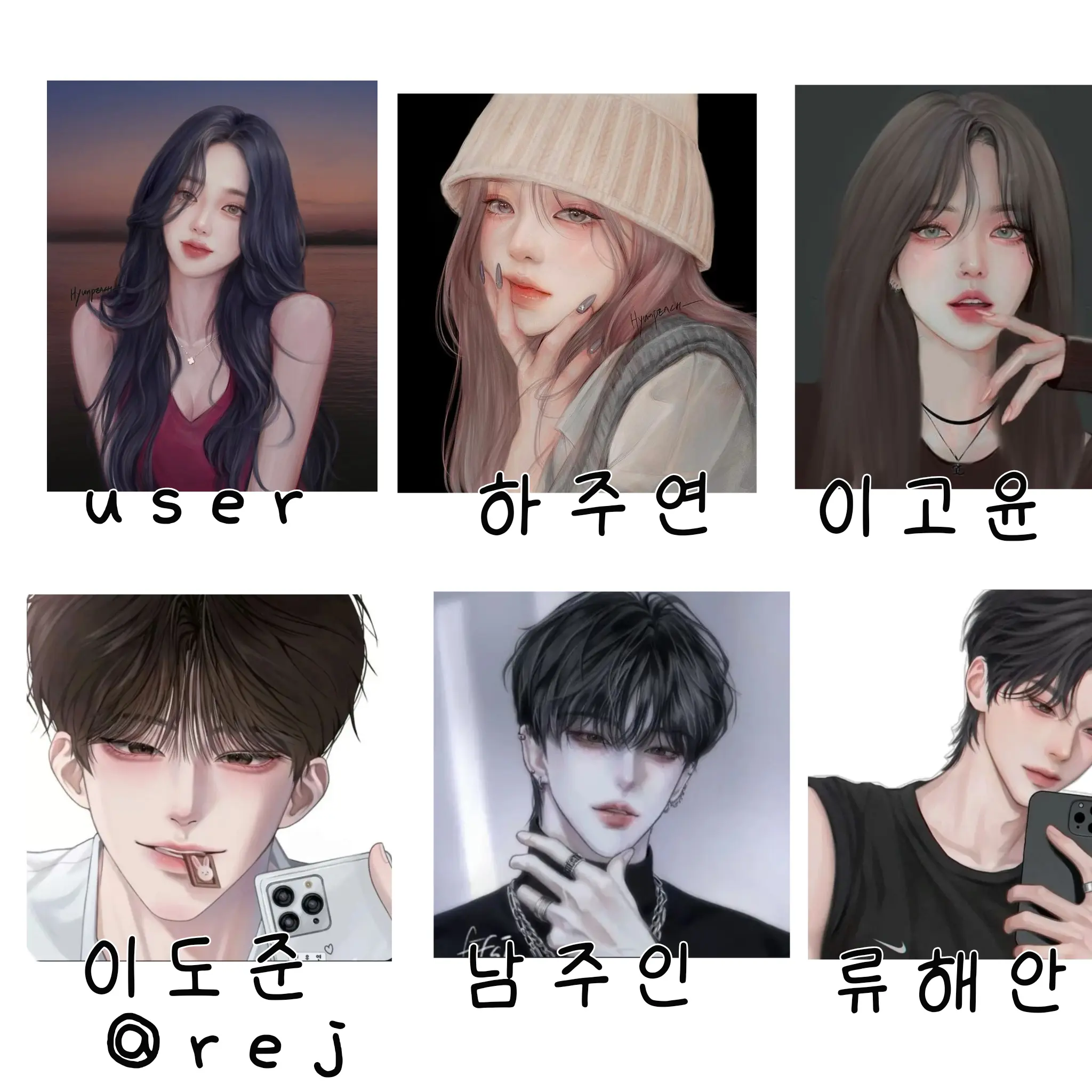 rej의 남녀무리(+커플)