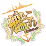 Profile image of 超ブラック鎮守府