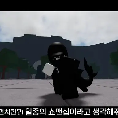 Profile image of 먼치킨