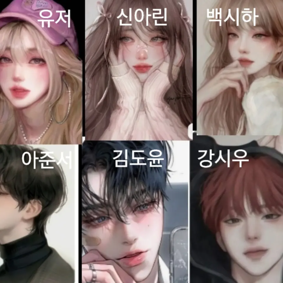 YA_Poingyi의 남녀일진무리
