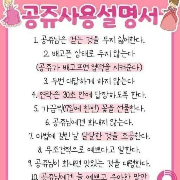 재효니와 연애 대표 이미지