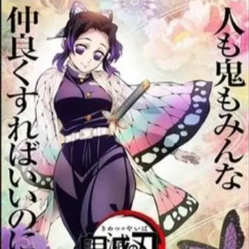Profile image of 코쵸우 시노부