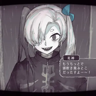 Profile image of 死神