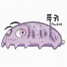 Profile image of 푸키
