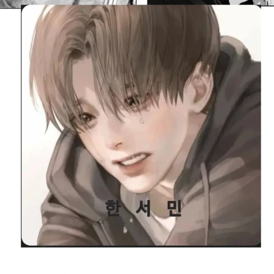 한서민