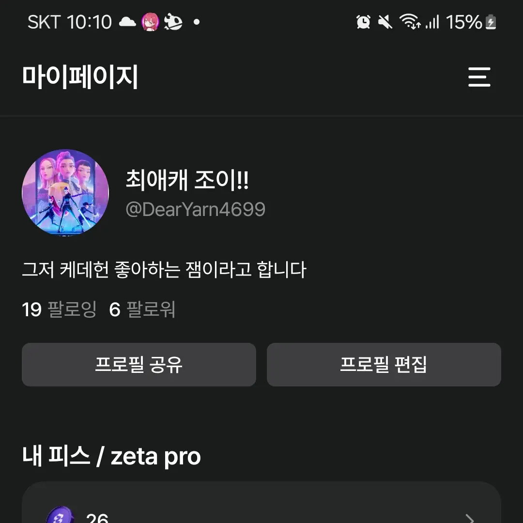 DearYarn4699의 자,1번째 QNA갑니다!