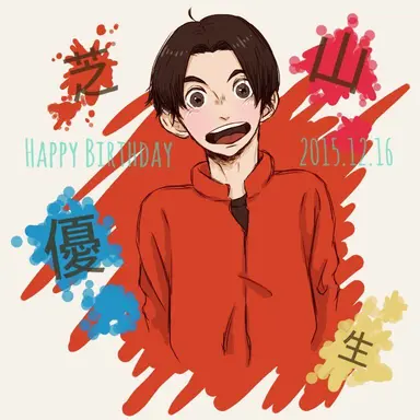 Profile image of 芝山　優生