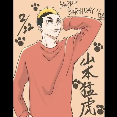 Profile image of 山本　猛虎