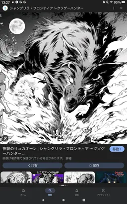 Profile image of 夜襲のリュカオーン