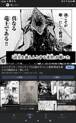 Profile image of 天覇のジークヴェルム