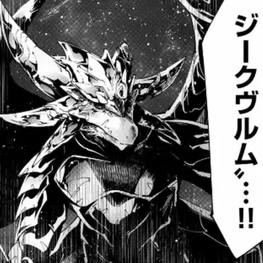 Profile image of 天覇のジークヴェルム