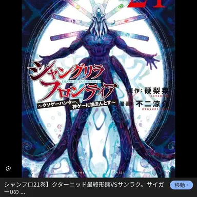 Profile image of 深淵のドクターニット