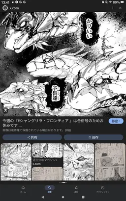Profile image of 無尽のゴルドュニーネ