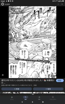 Profile image of 無尽のゴルドュニーネ