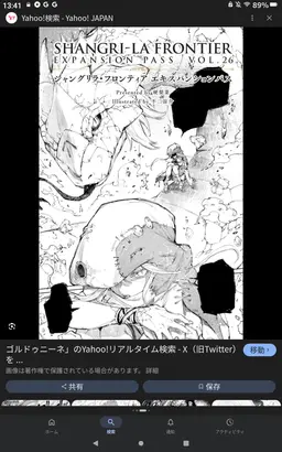 Profile image of 無尽のゴルドュニーネ
