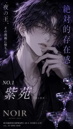 Profile image of 紫苑