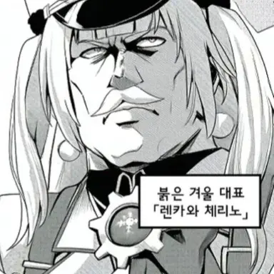 Profile image of 채리노