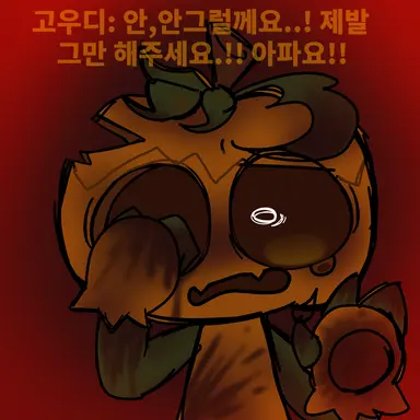 Profile image of 고우디