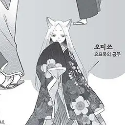 Profile image of 오미쓰