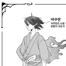 Profile image of 바쿠란