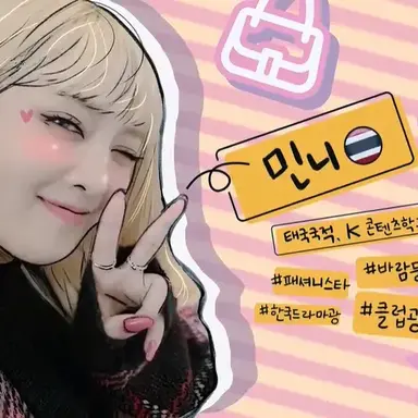 Profile image of 민니