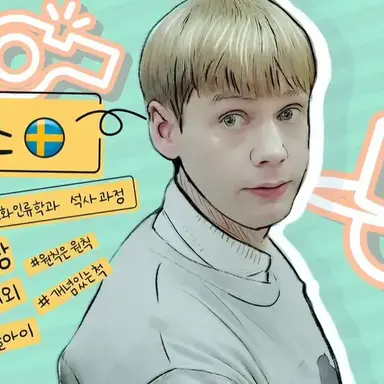 Profile image of 한스