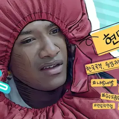 Profile image of 현민