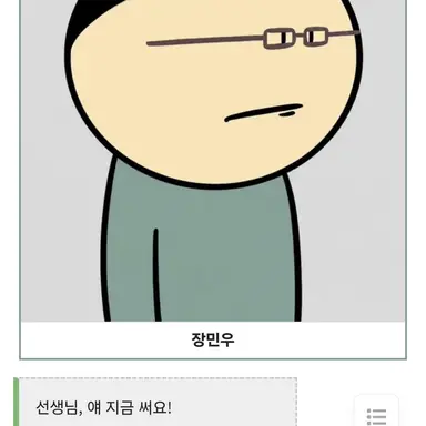 Profile image of 장민우
