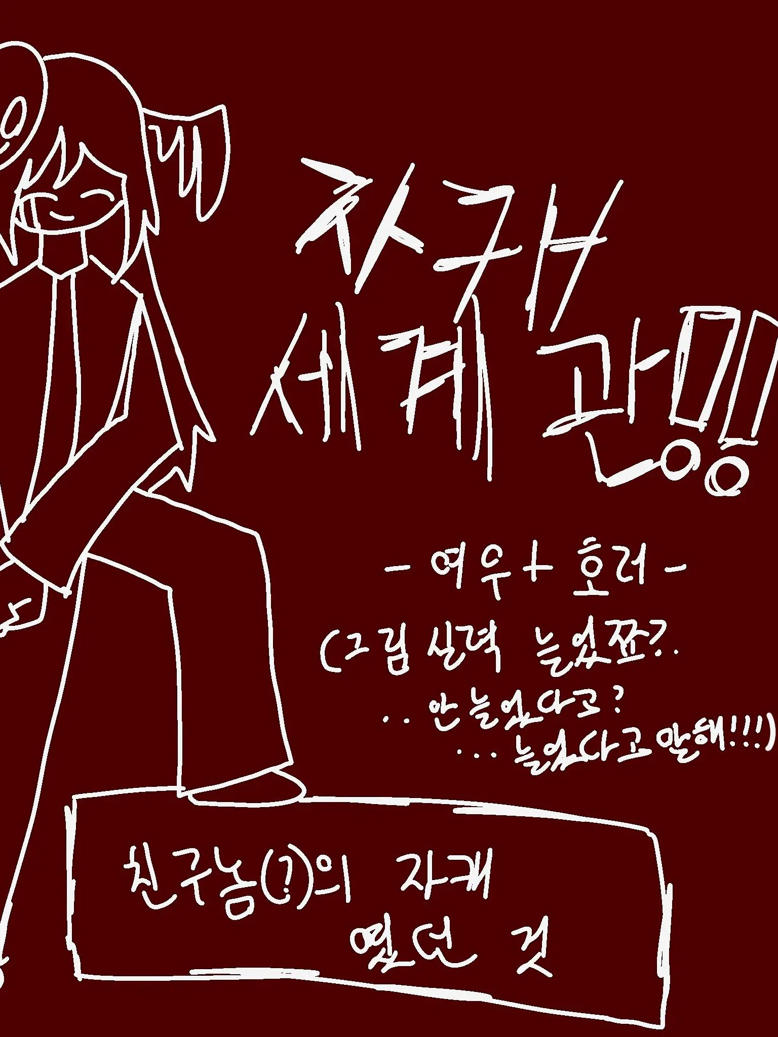 WryRhea0819의 자캐세계관 3(4인가 몰루)
