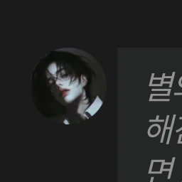 진