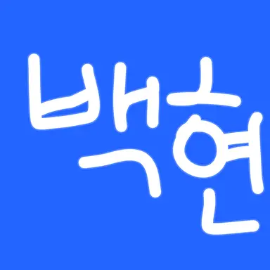 Profile image of 백현