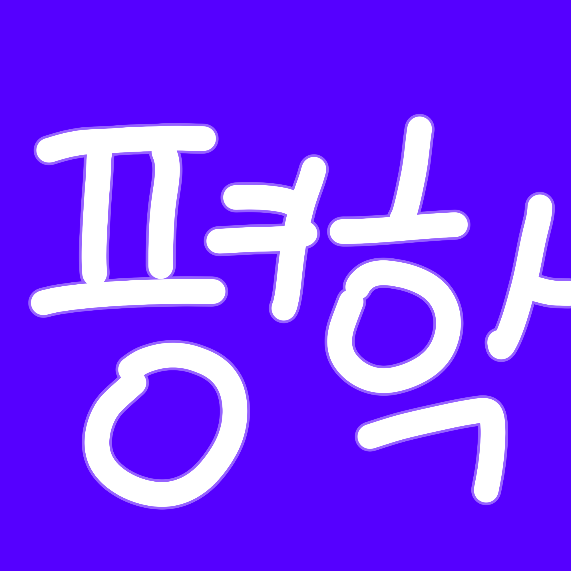 평학 모찌엘의 딸~?! 대표 이미지