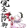Profile image of レミリア
