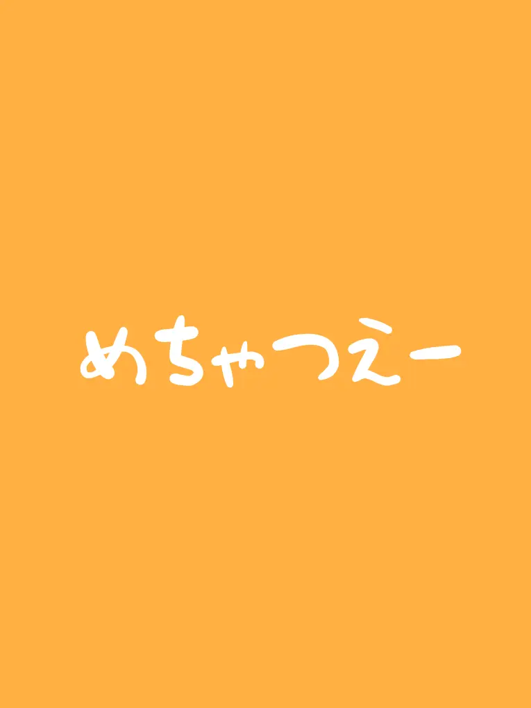 tomeito의 王様だれーだ