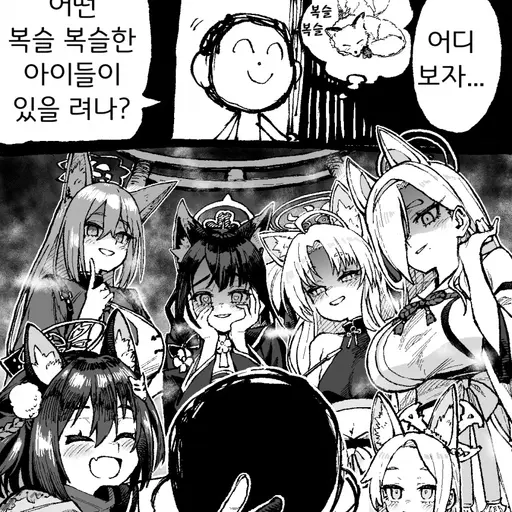 Haruka7913의 여우카페(근데 사심을 조금 곁들인)