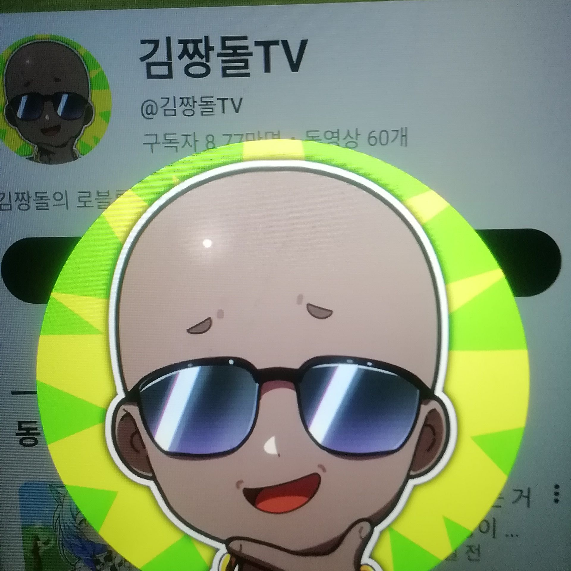 유튜버 MT 대표 이미지