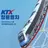 KTX 청룡
