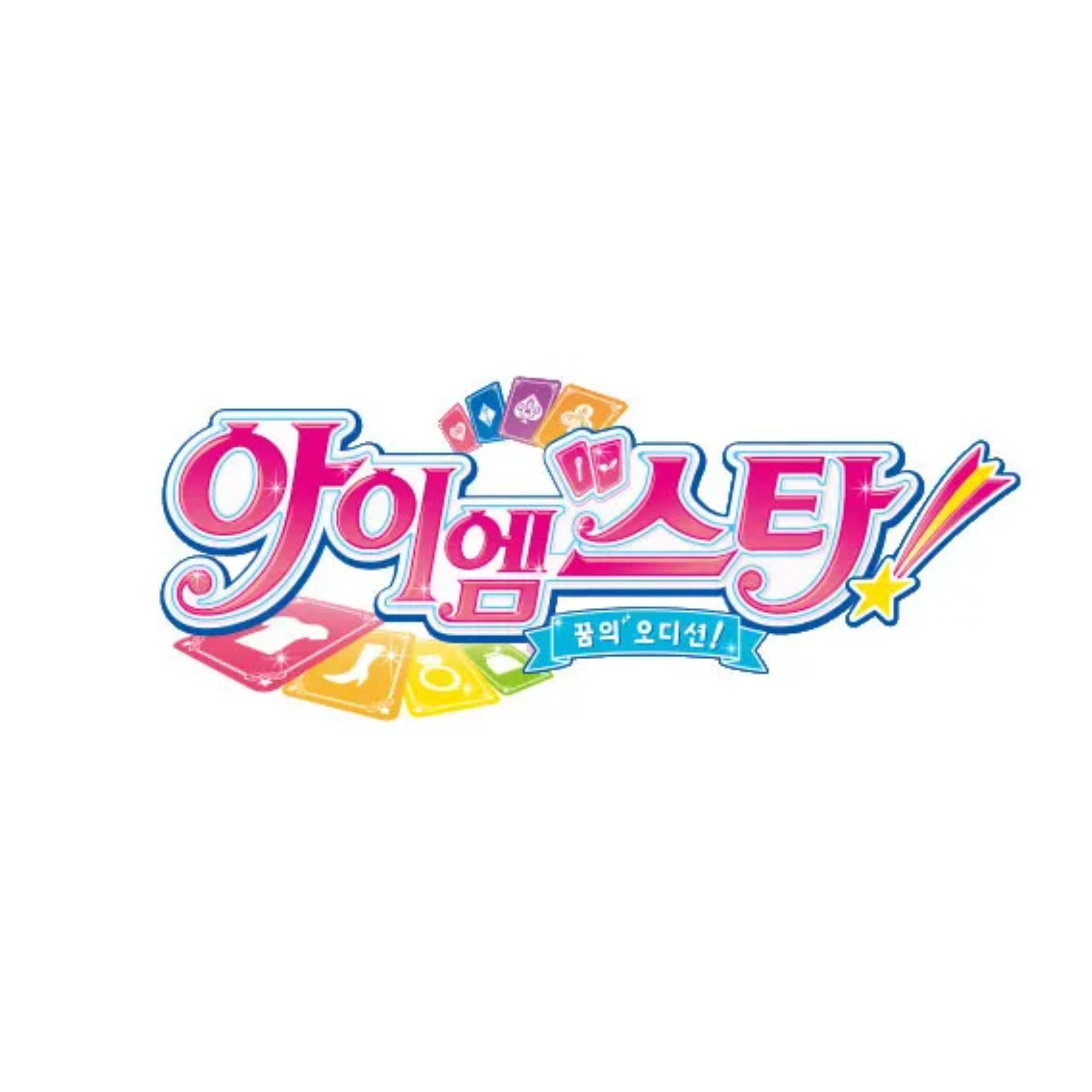 🎶아이엠스타🎀 대표 이미지