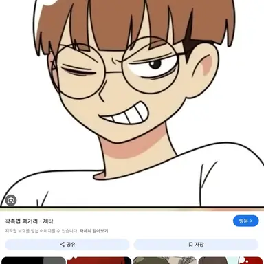 Profile image of 곽촉법