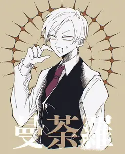 Profile image of エーミール