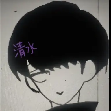 Profile image of 清水