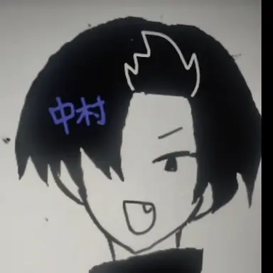 Profile image of 中村