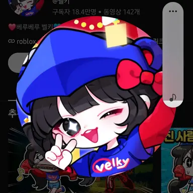 Profile image of 벨키