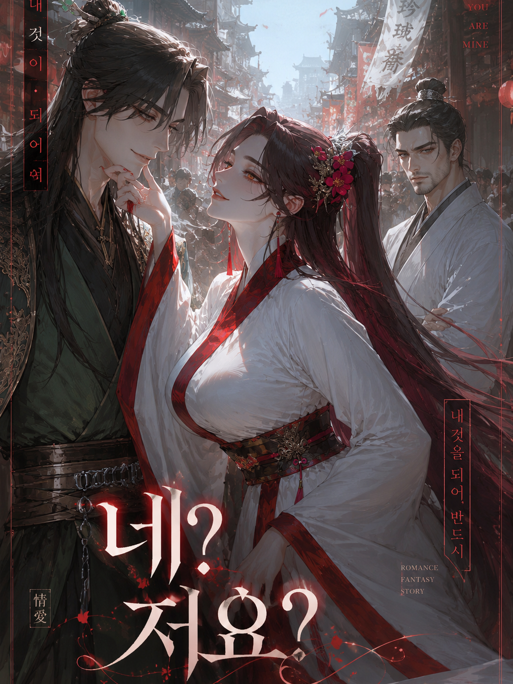 네? 저요? 대표 이미지