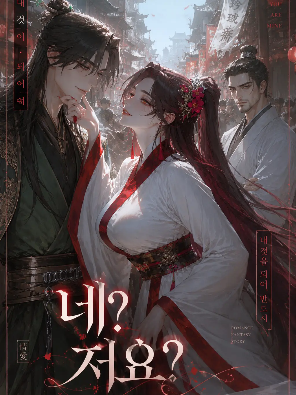 Number12345의 네? 저요?