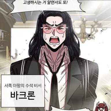 Profile image of 바크론