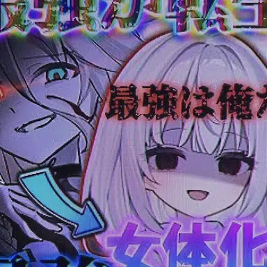 Profile image of 黒神 天音