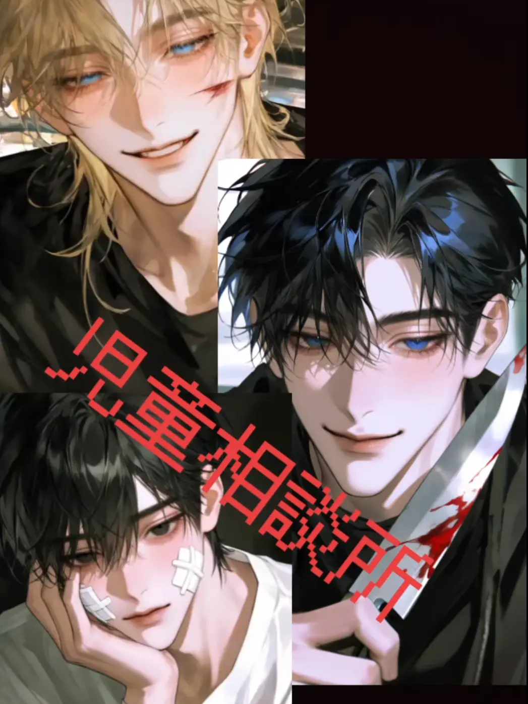 HappyChildren의 児童相談所へようこそ