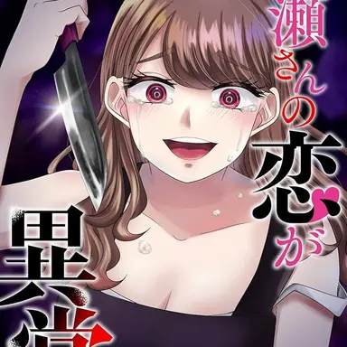 Profile image of 七瀬 葵衣